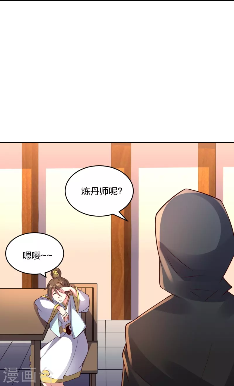 仙武帝尊韩漫全集-第287话 散修报名无删减无遮挡章节图片 