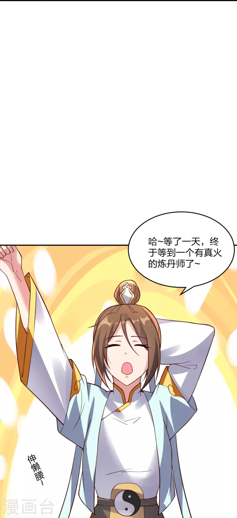 仙武帝尊韩漫全集-第287话 散修报名无删减无遮挡章节图片 