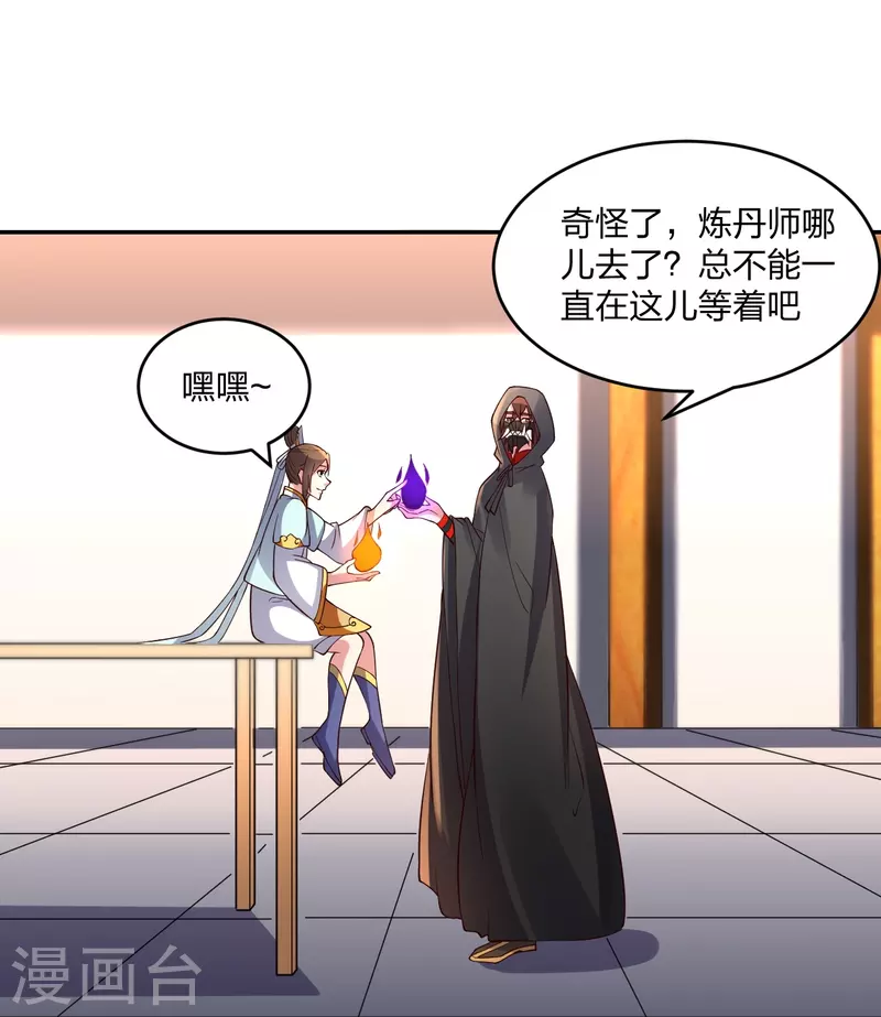仙武帝尊韩漫全集-第287话 散修报名无删减无遮挡章节图片 