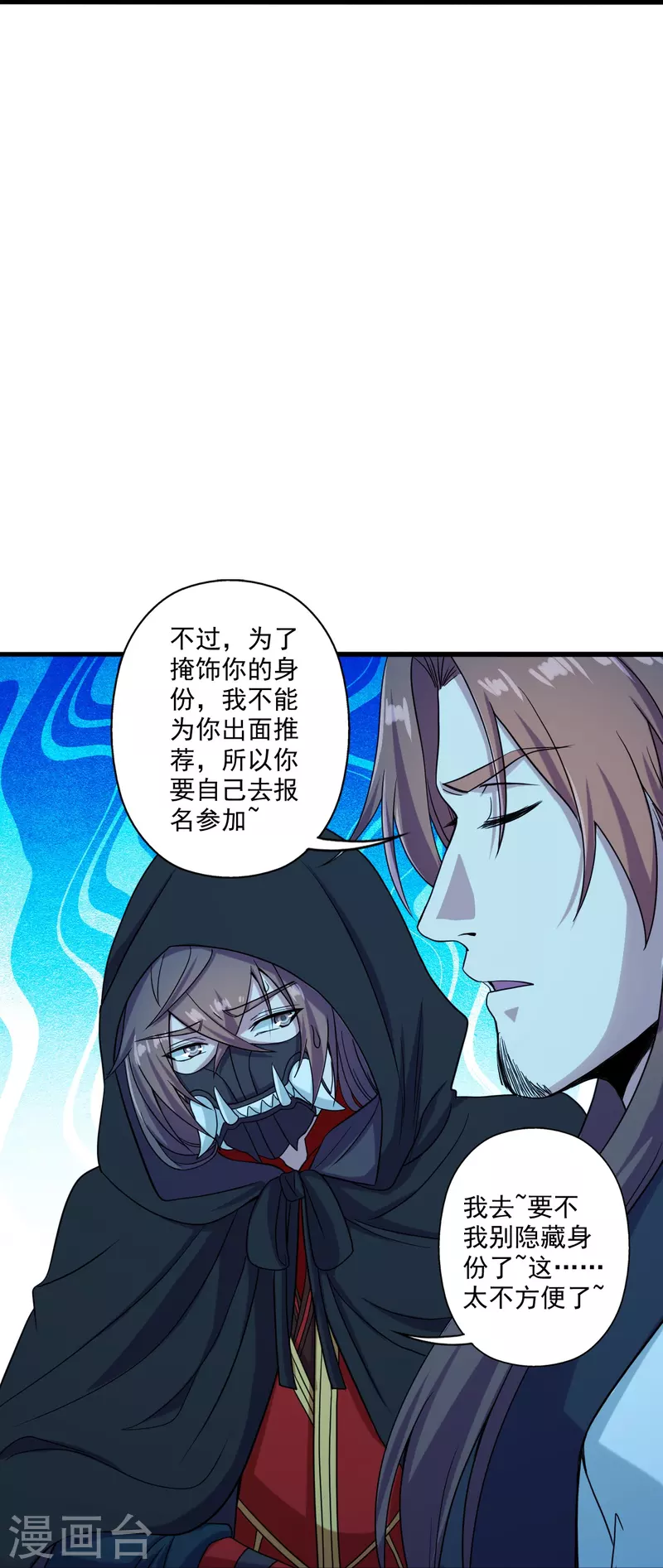 仙武帝尊韩漫全集-第287话 散修报名无删减无遮挡章节图片 