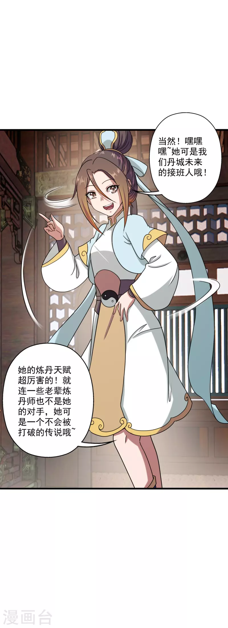 仙武帝尊韩漫全集-第288话 斗丹大会规则无删减无遮挡章节图片 