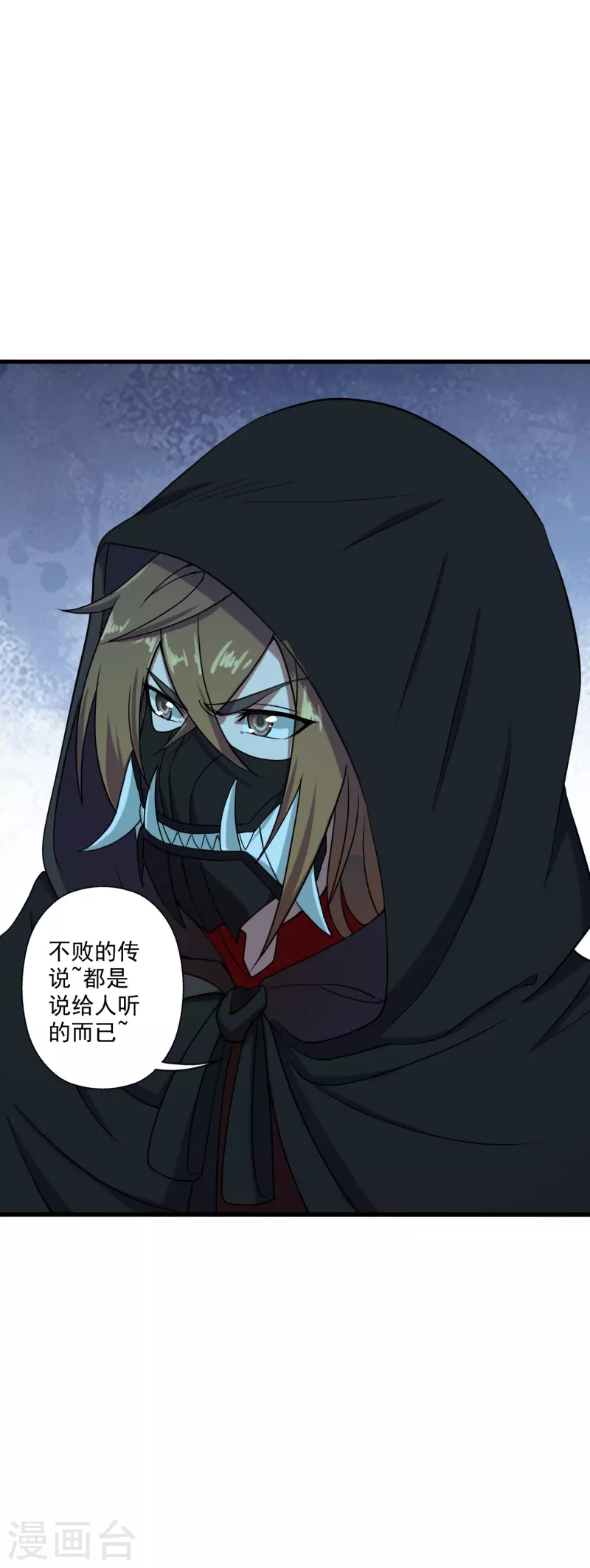 仙武帝尊韩漫全集-第288话 斗丹大会规则无删减无遮挡章节图片 
