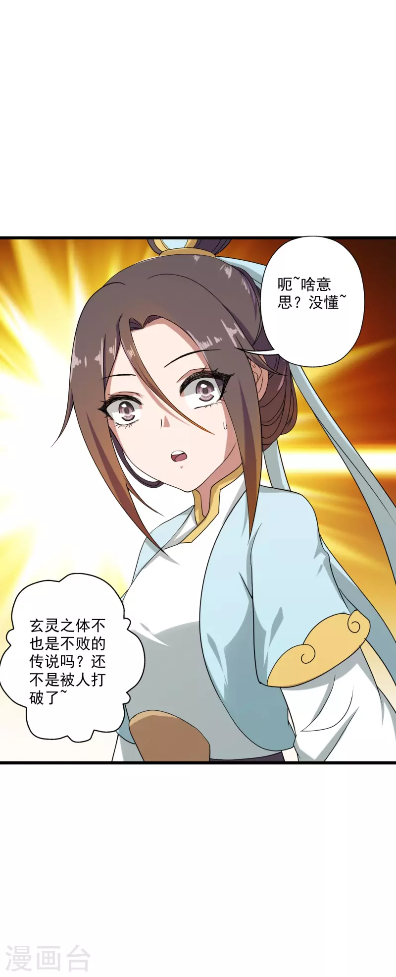 仙武帝尊韩漫全集-第288话 斗丹大会规则无删减无遮挡章节图片 