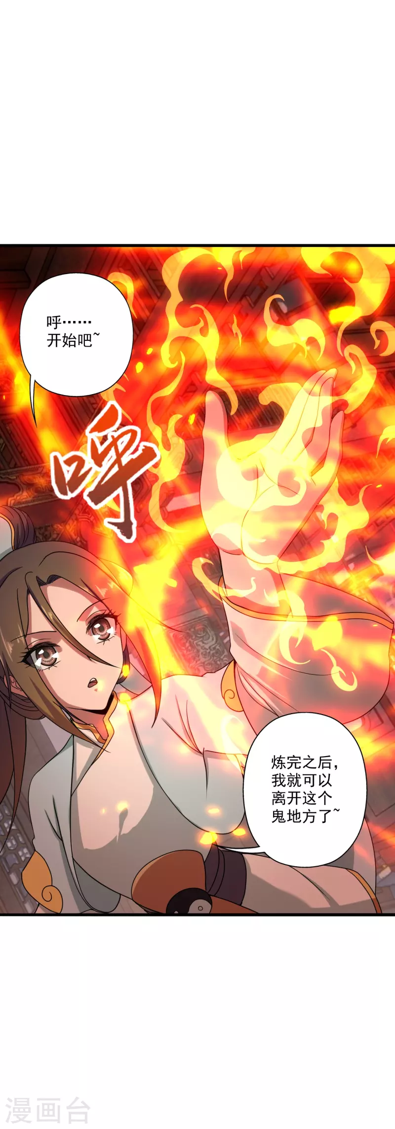 仙武帝尊韩漫全集-第288话 斗丹大会规则无删减无遮挡章节图片 