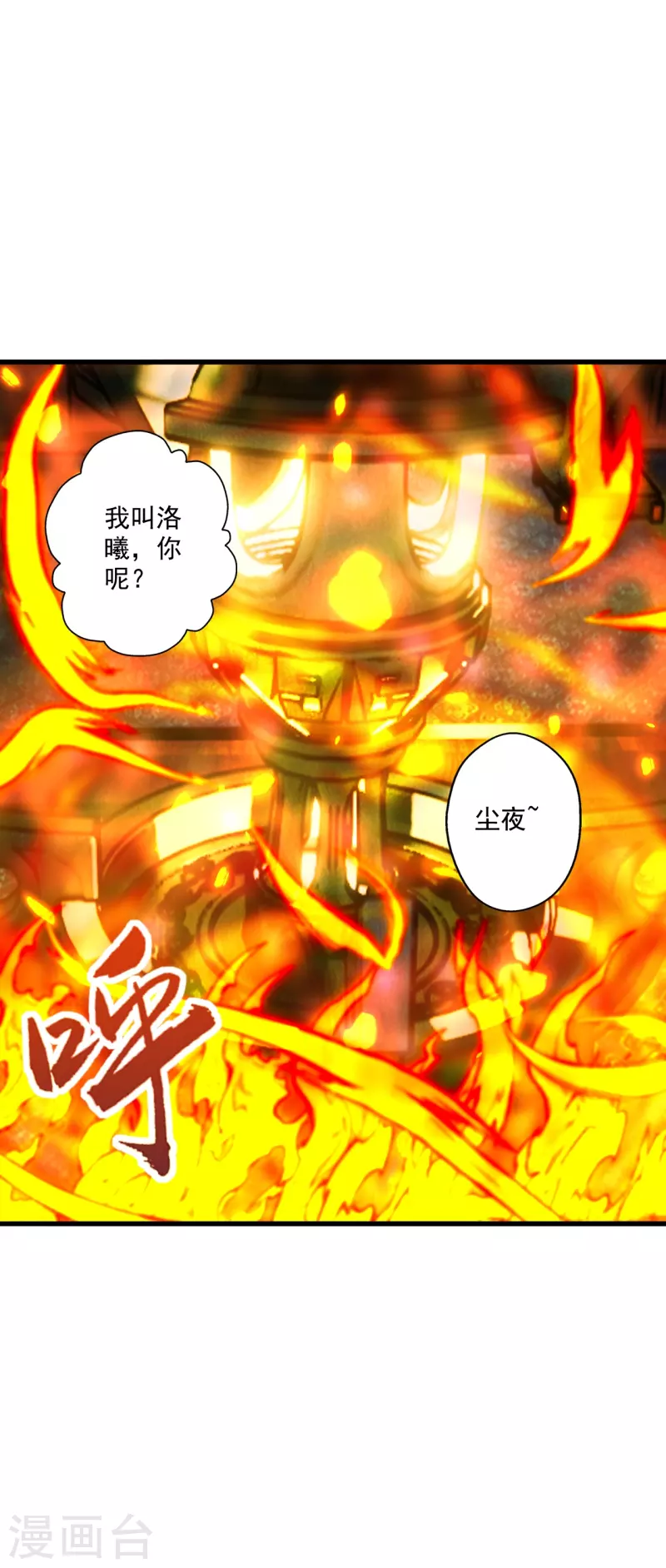 仙武帝尊韩漫全集-第288话 斗丹大会规则无删减无遮挡章节图片 