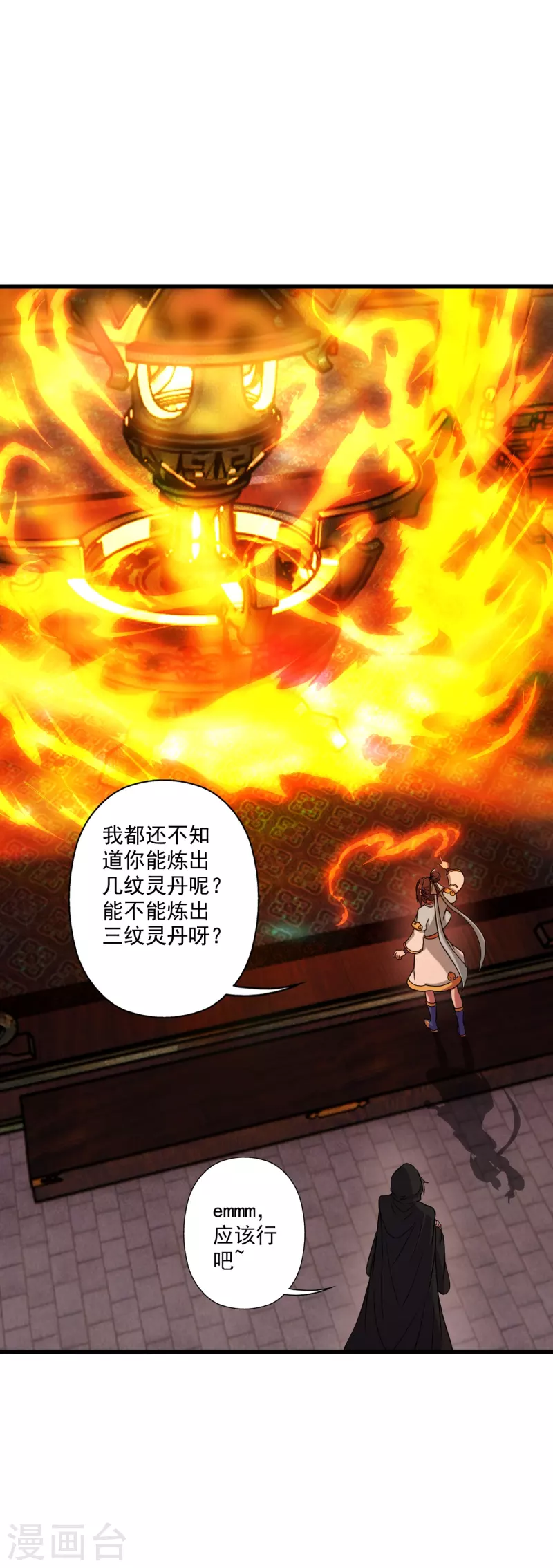 仙武帝尊韩漫全集-第288话 斗丹大会规则无删减无遮挡章节图片 