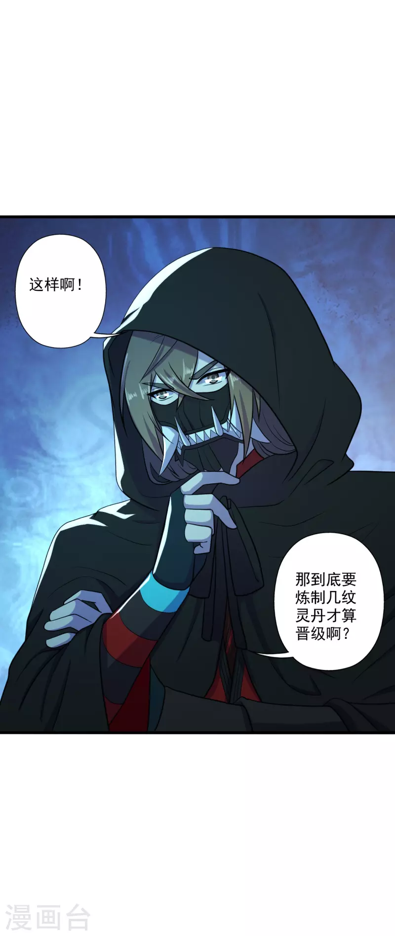 仙武帝尊韩漫全集-第288话 斗丹大会规则无删减无遮挡章节图片 