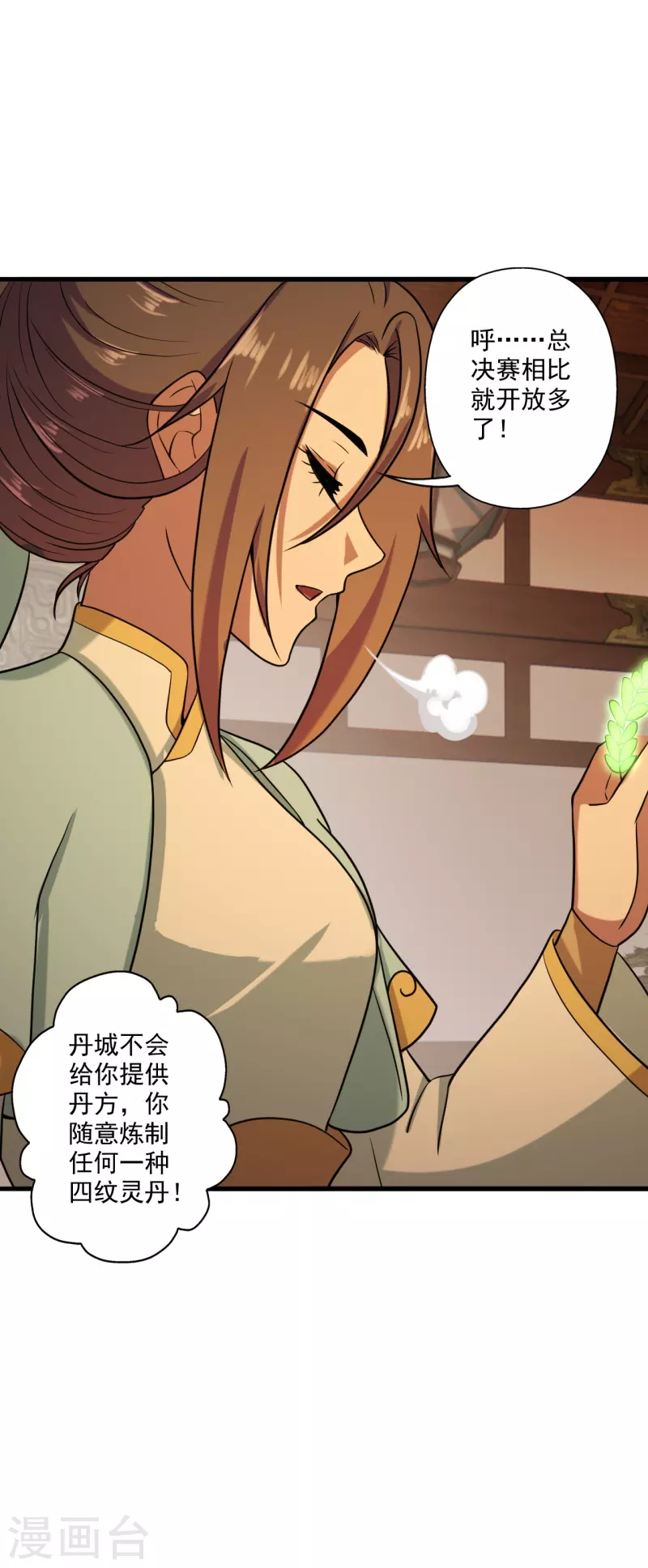 仙武帝尊韩漫全集-第288话 斗丹大会规则无删减无遮挡章节图片 