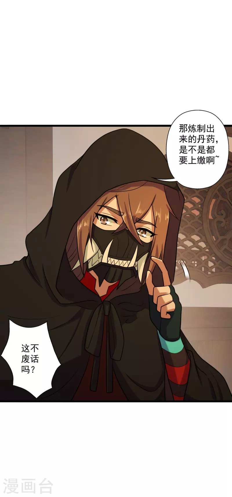 仙武帝尊韩漫全集-第288话 斗丹大会规则无删减无遮挡章节图片 