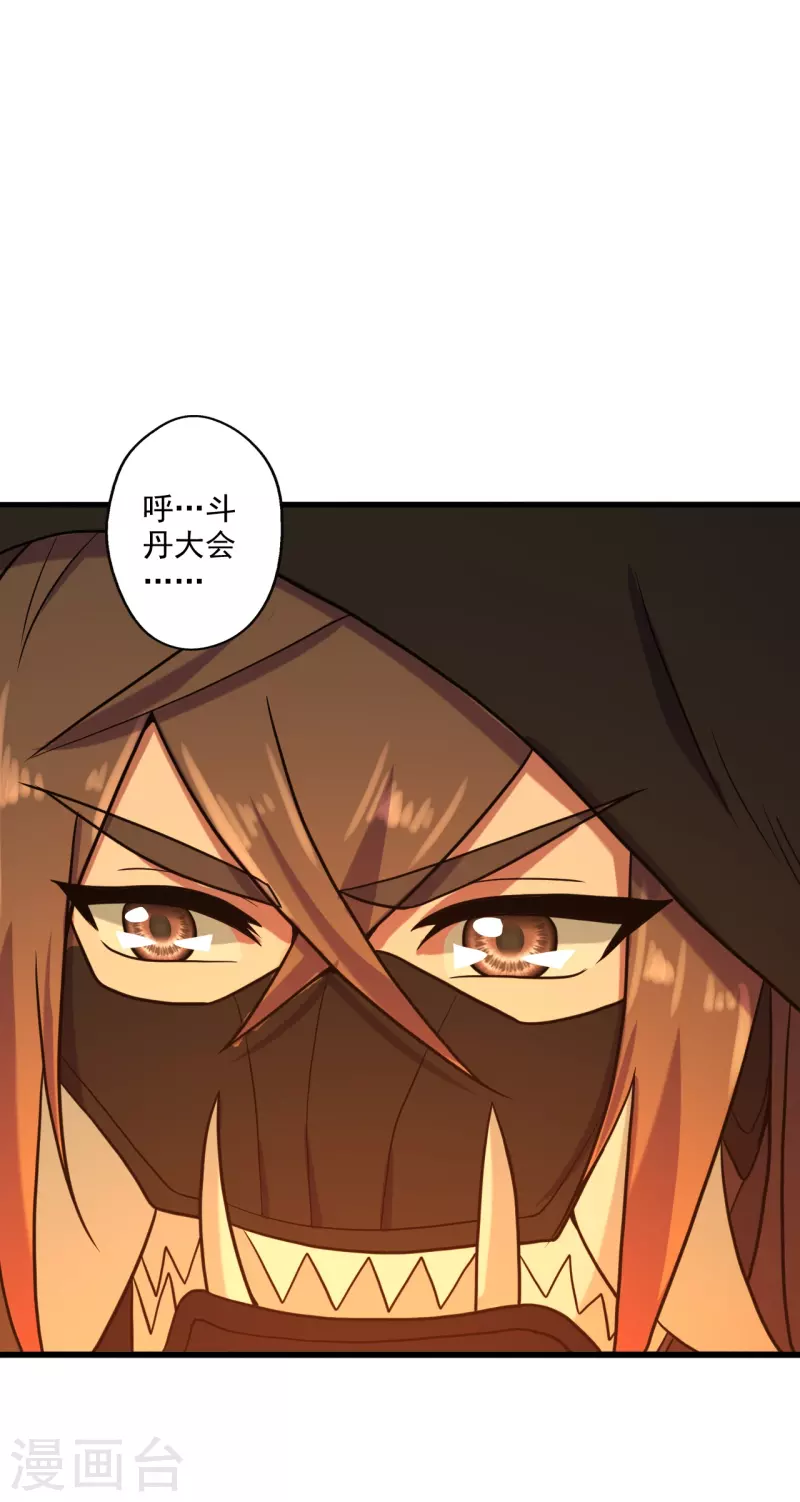 仙武帝尊韩漫全集-第288话 斗丹大会规则无删减无遮挡章节图片 