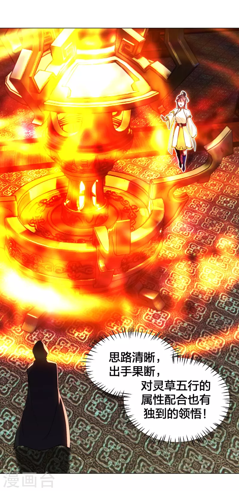 仙武帝尊韩漫全集-第288话 斗丹大会规则无删减无遮挡章节图片 