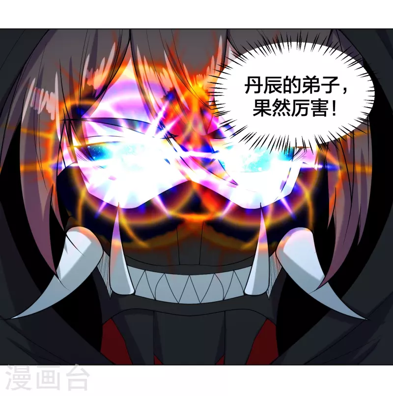仙武帝尊韩漫全集-第288话 斗丹大会规则无删减无遮挡章节图片 