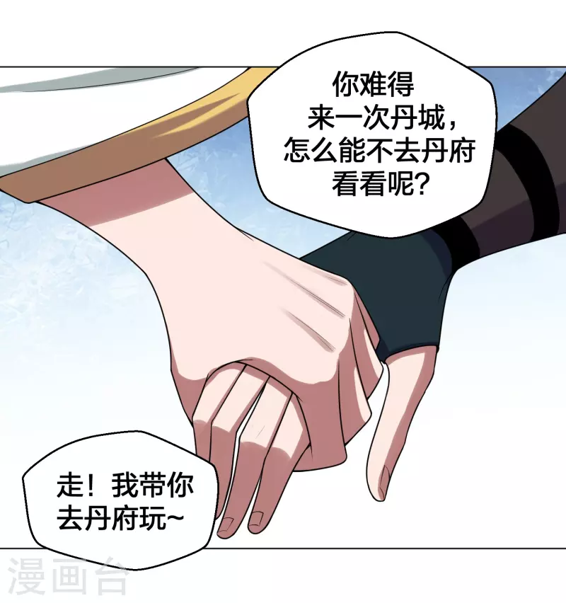 仙武帝尊韩漫全集-第288话 斗丹大会规则无删减无遮挡章节图片 
