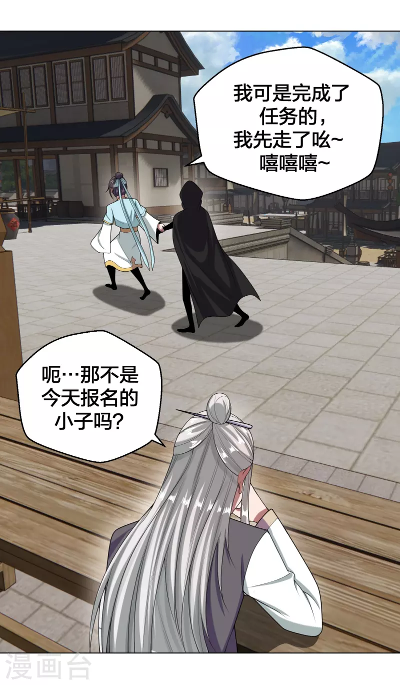 仙武帝尊韩漫全集-第288话 斗丹大会规则无删减无遮挡章节图片 