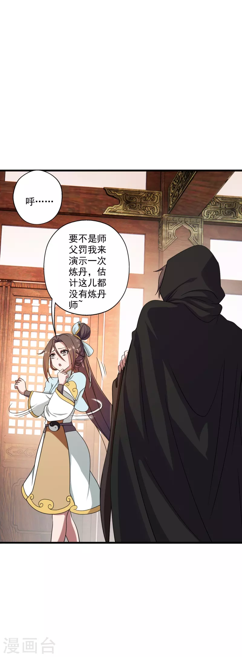 仙武帝尊韩漫全集-第288话 斗丹大会规则无删减无遮挡章节图片 