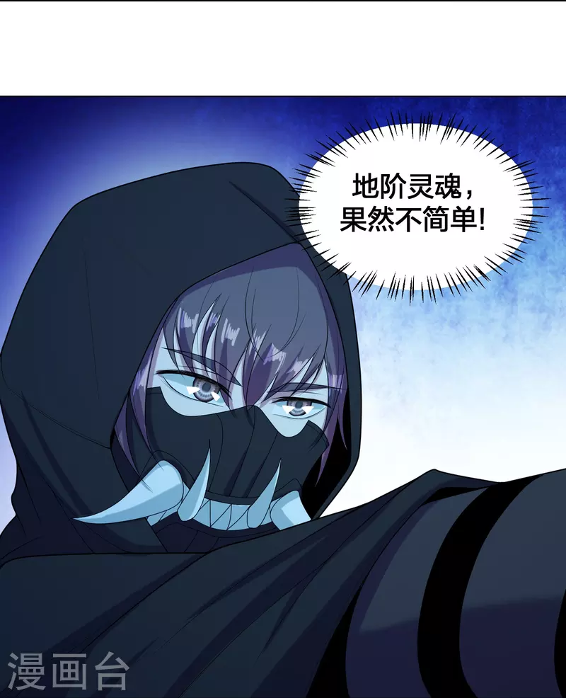 仙武帝尊韩漫全集-第288话 斗丹大会规则无删减无遮挡章节图片 