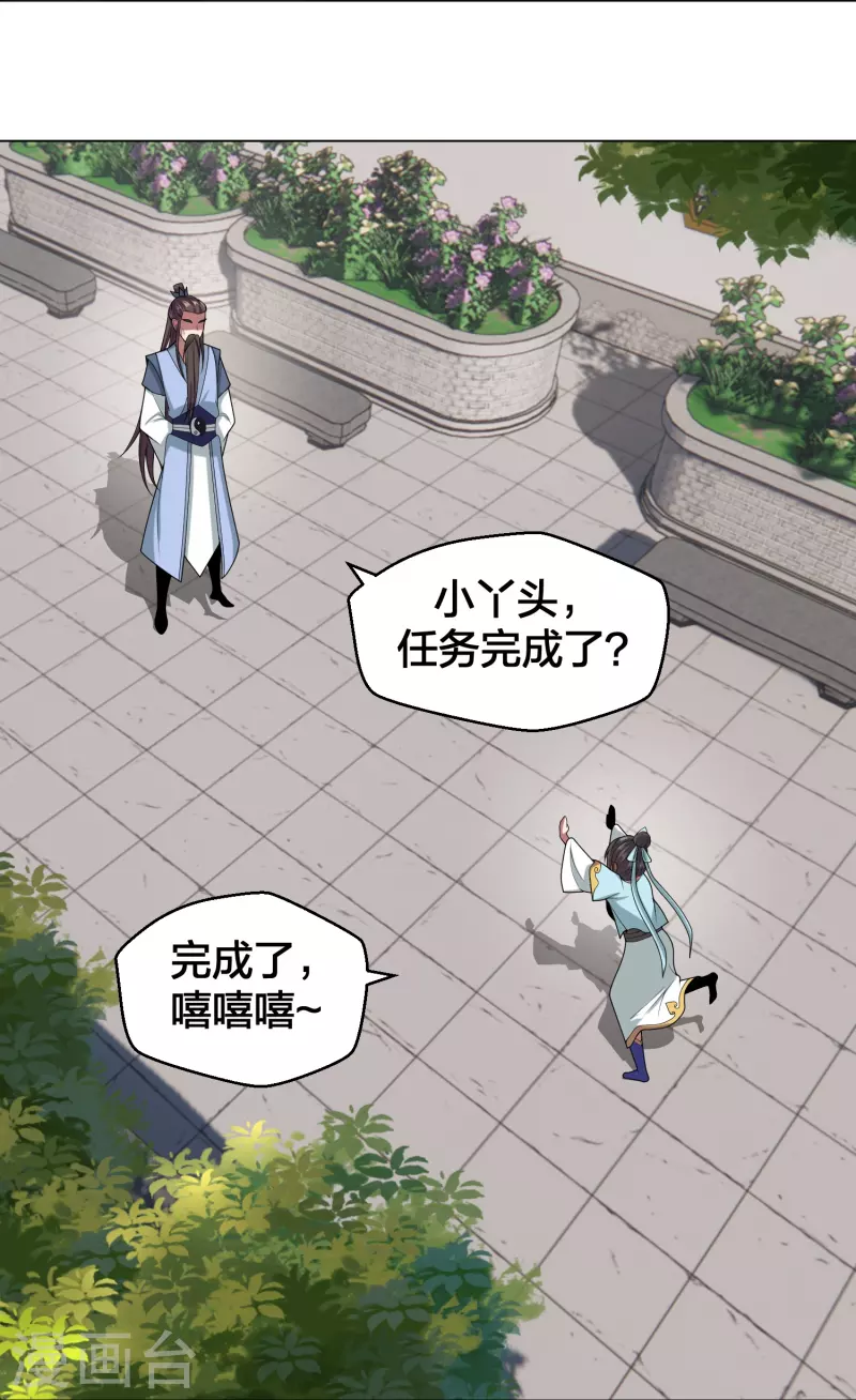 仙武帝尊韩漫全集-第288话 斗丹大会规则无删减无遮挡章节图片 