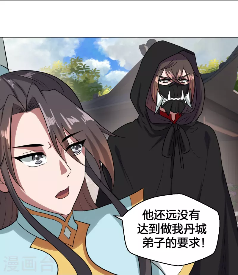 仙武帝尊韩漫全集-第288话 斗丹大会规则无删减无遮挡章节图片 