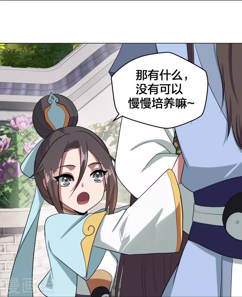 仙武帝尊韩漫全集-第288话 斗丹大会规则无删减无遮挡章节图片 
