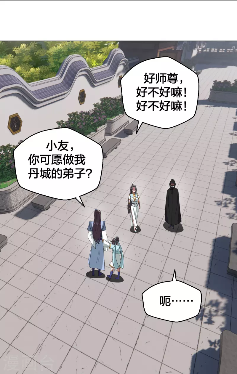 仙武帝尊韩漫全集-第288话 斗丹大会规则无删减无遮挡章节图片 