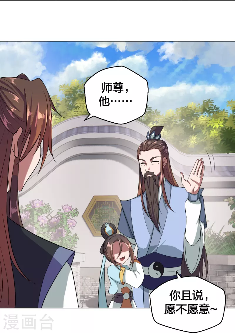 仙武帝尊韩漫全集-第288话 斗丹大会规则无删减无遮挡章节图片 