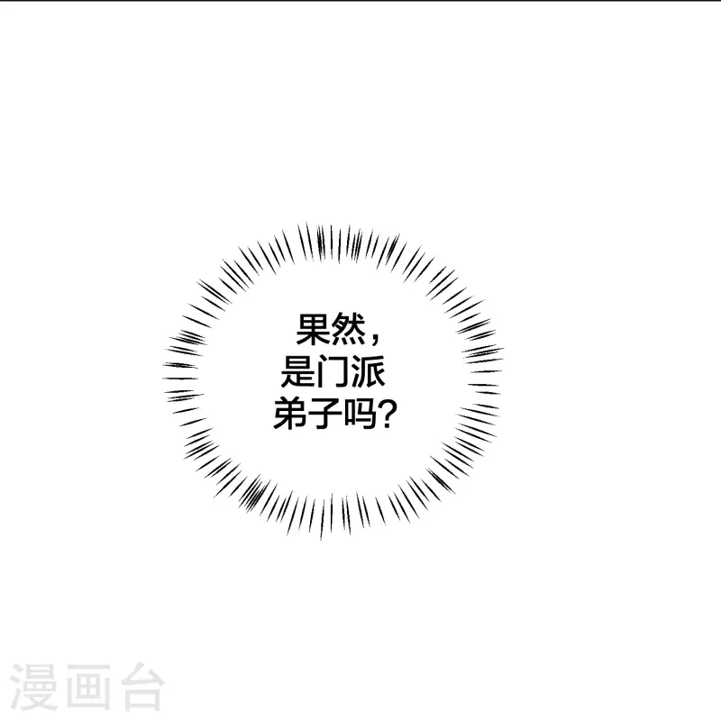 仙武帝尊韩漫全集-第288话 斗丹大会规则无删减无遮挡章节图片 