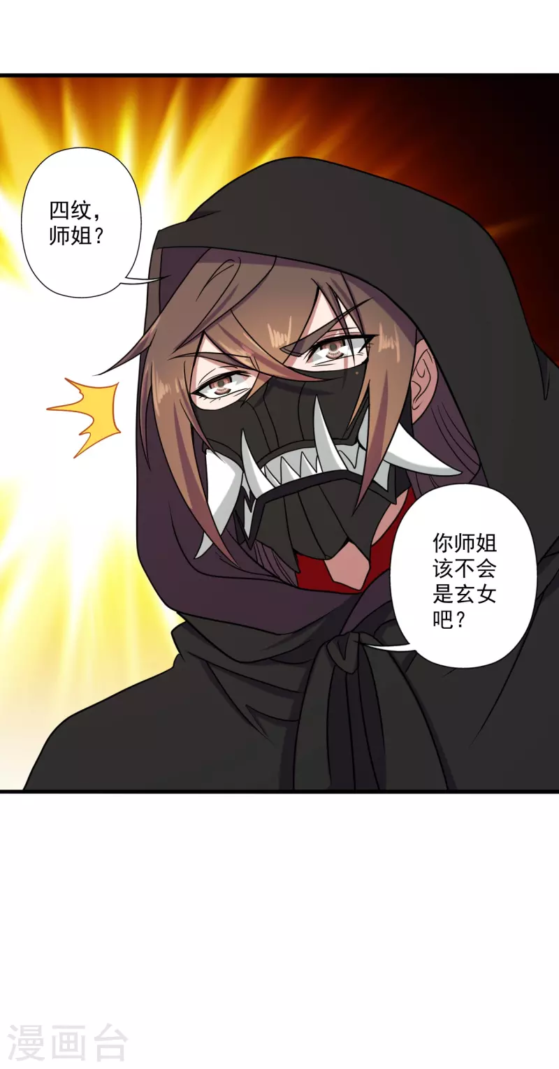 仙武帝尊韩漫全集-第288话 斗丹大会规则无删减无遮挡章节图片 