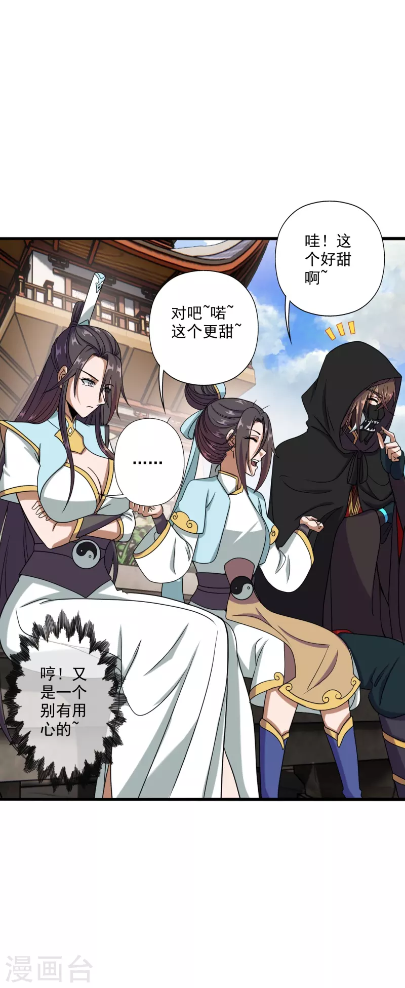 仙武帝尊韩漫全集-第289话 访客不断~无删减无遮挡章节图片 