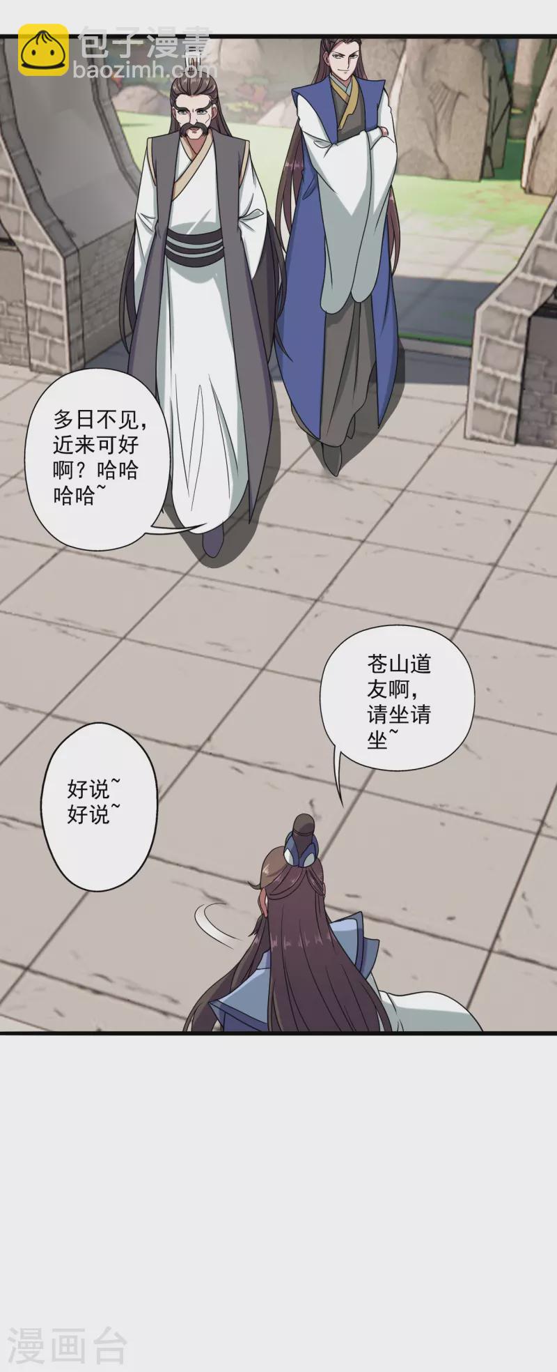 仙武帝尊韩漫全集-第289话 访客不断~无删减无遮挡章节图片 