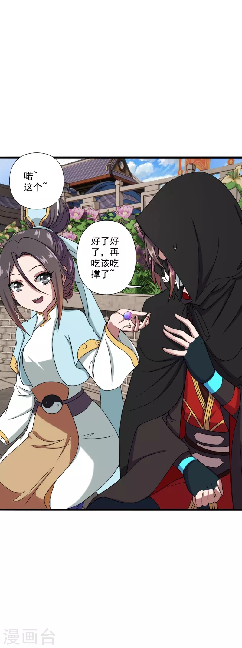 仙武帝尊韩漫全集-第289话 访客不断~无删减无遮挡章节图片 