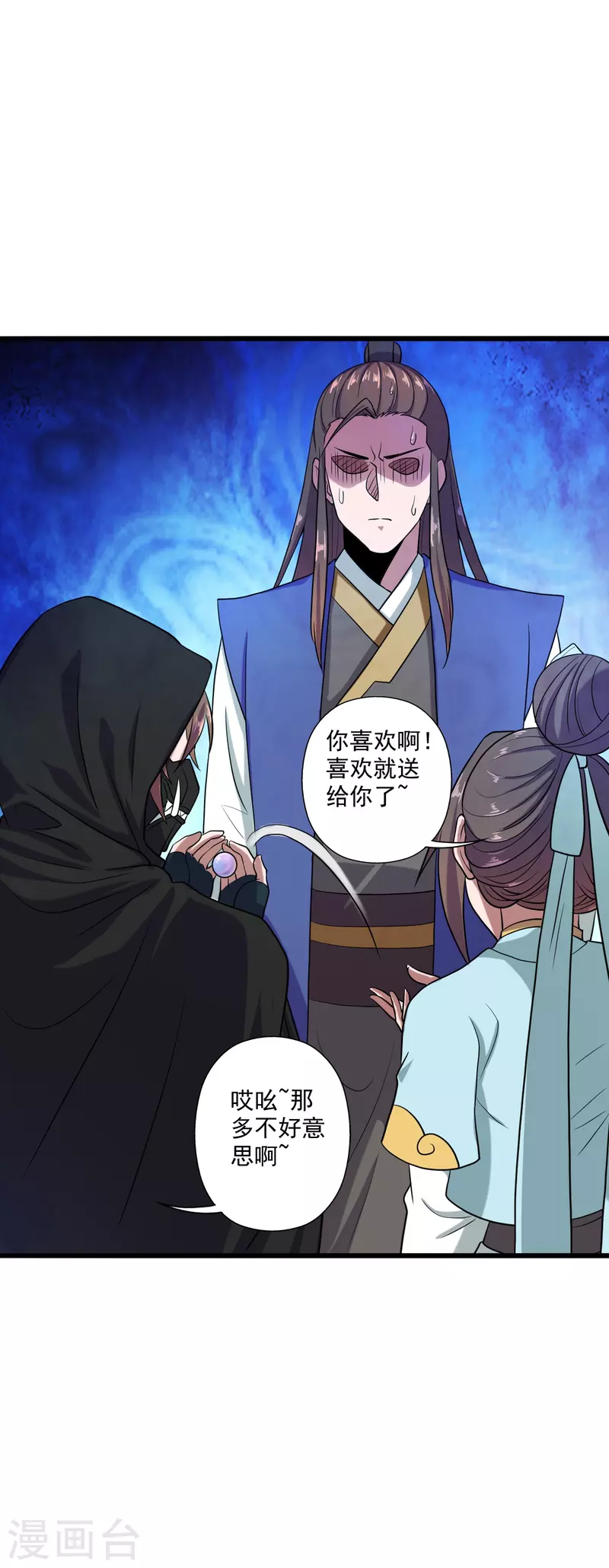 仙武帝尊韩漫全集-第289话 访客不断~无删减无遮挡章节图片 