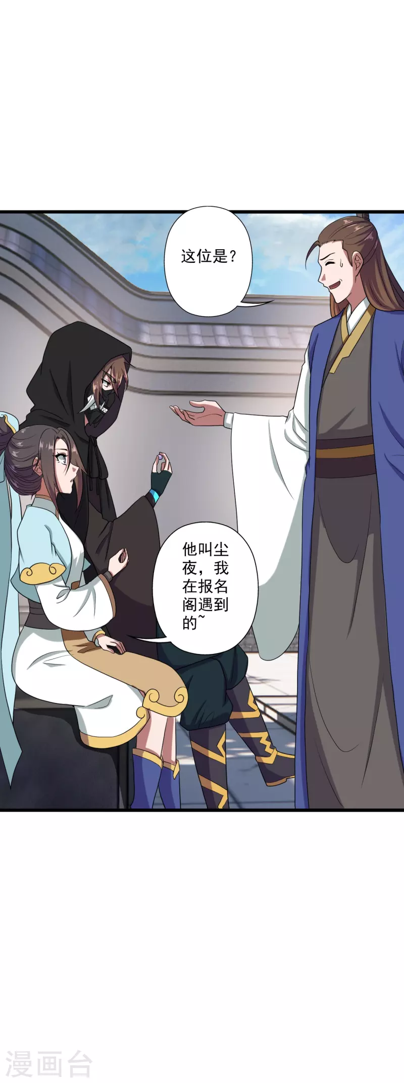仙武帝尊韩漫全集-第289话 访客不断~无删减无遮挡章节图片 