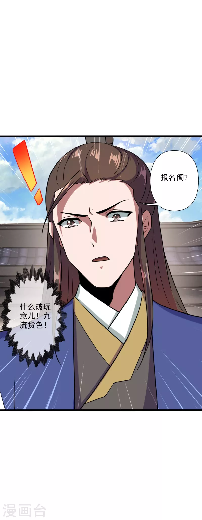 仙武帝尊韩漫全集-第289话 访客不断~无删减无遮挡章节图片 