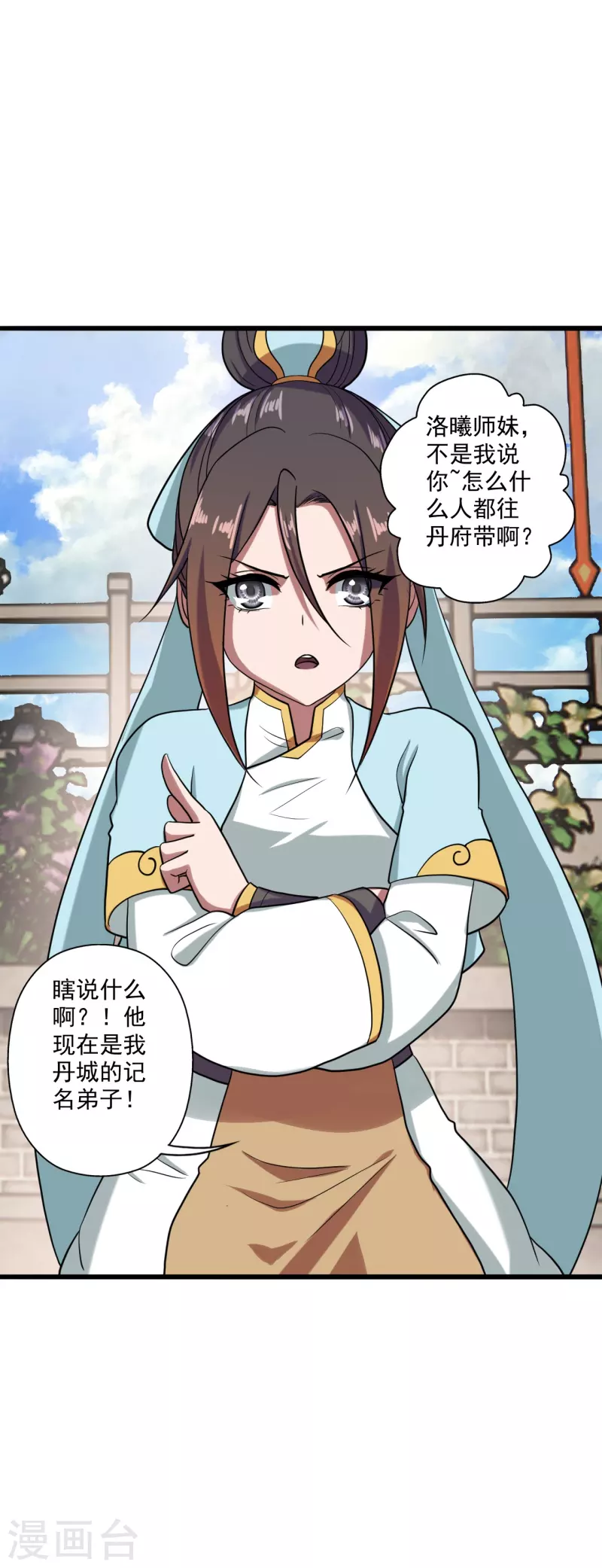 仙武帝尊韩漫全集-第289话 访客不断~无删减无遮挡章节图片 