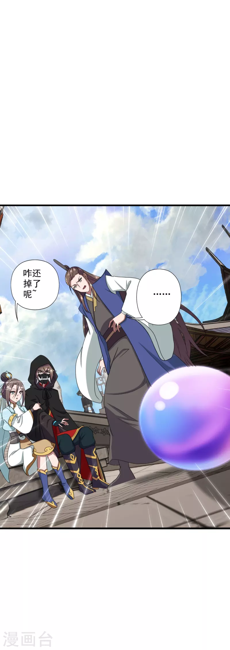 仙武帝尊韩漫全集-第289话 访客不断~无删减无遮挡章节图片 