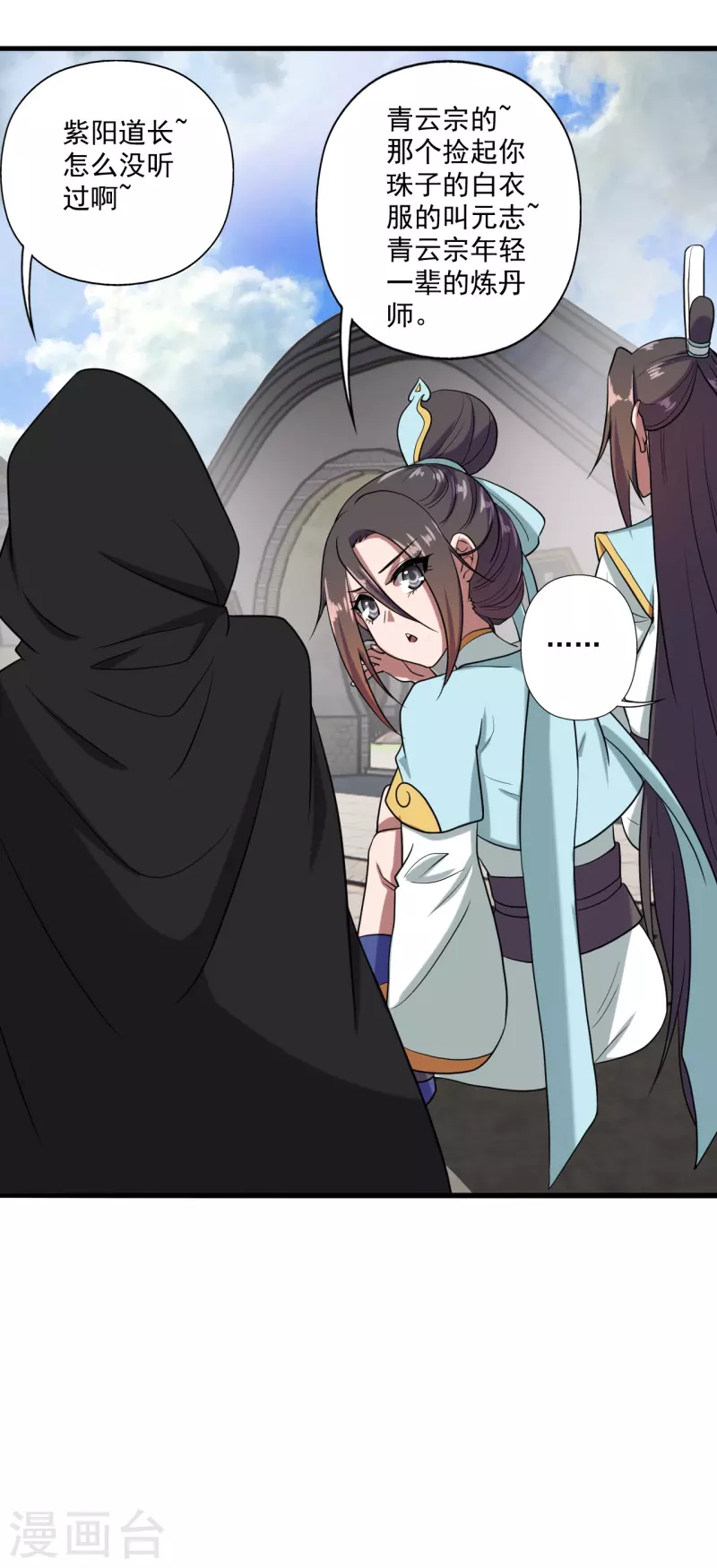 仙武帝尊韩漫全集-第289话 访客不断~无删减无遮挡章节图片 