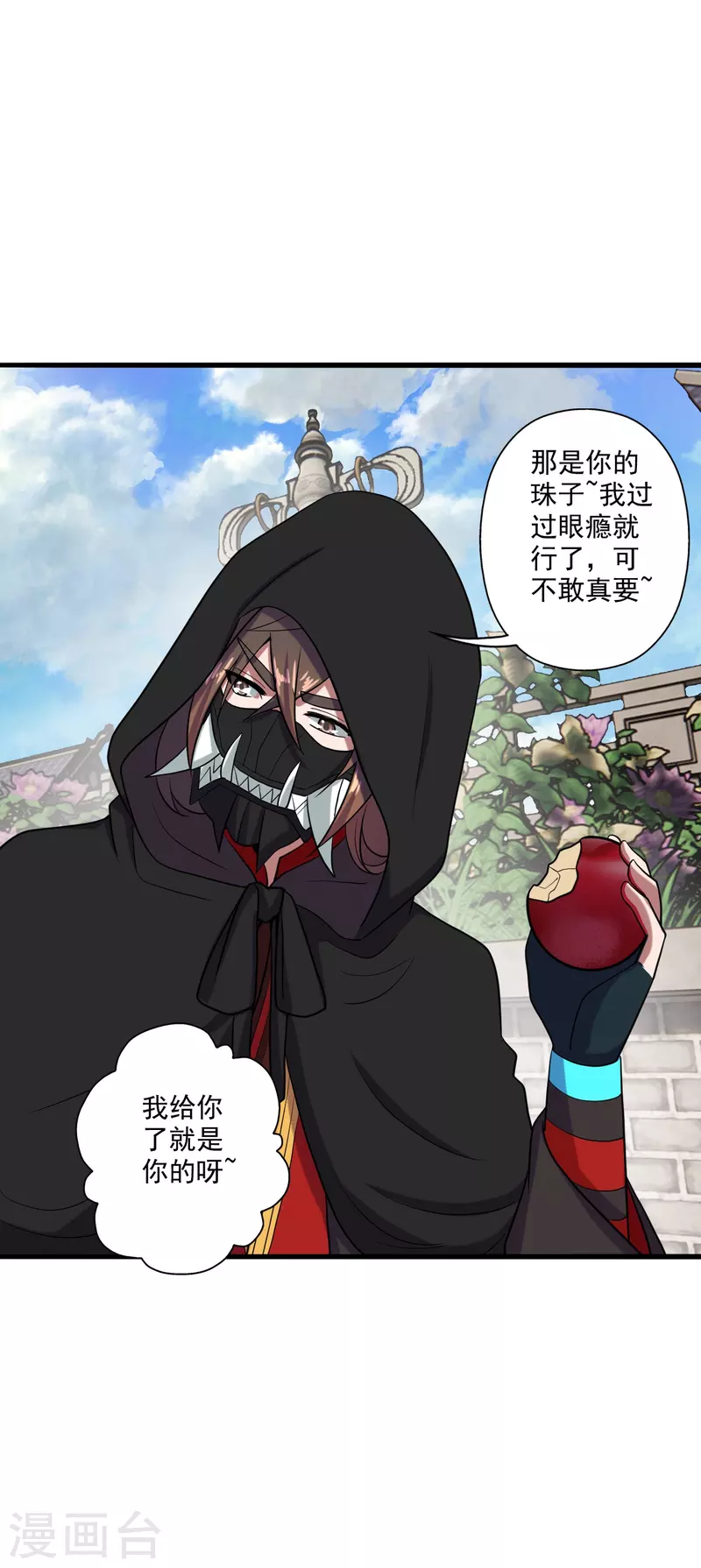仙武帝尊韩漫全集-第289话 访客不断~无删减无遮挡章节图片 
