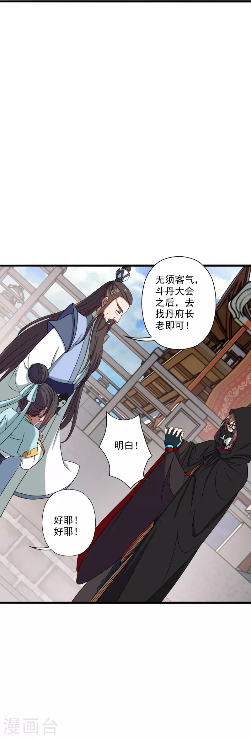仙武帝尊韩漫全集-第289话 访客不断~无删减无遮挡章节图片 