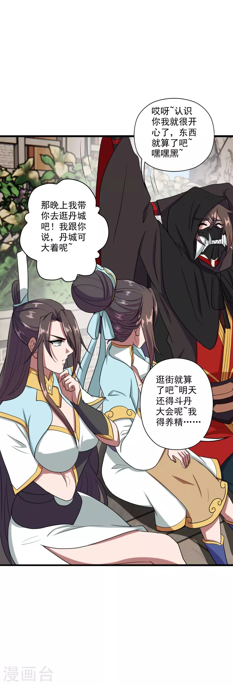 仙武帝尊韩漫全集-第289话 访客不断~无删减无遮挡章节图片 