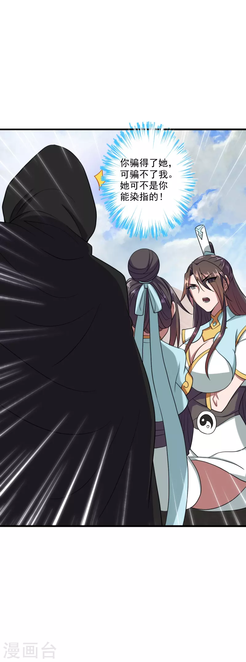 仙武帝尊韩漫全集-第289话 访客不断~无删减无遮挡章节图片 