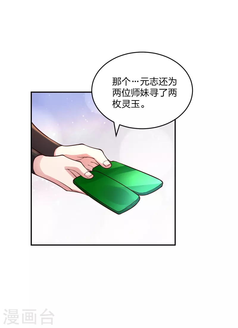 仙武帝尊韩漫全集-第289话 访客不断~无删减无遮挡章节图片 