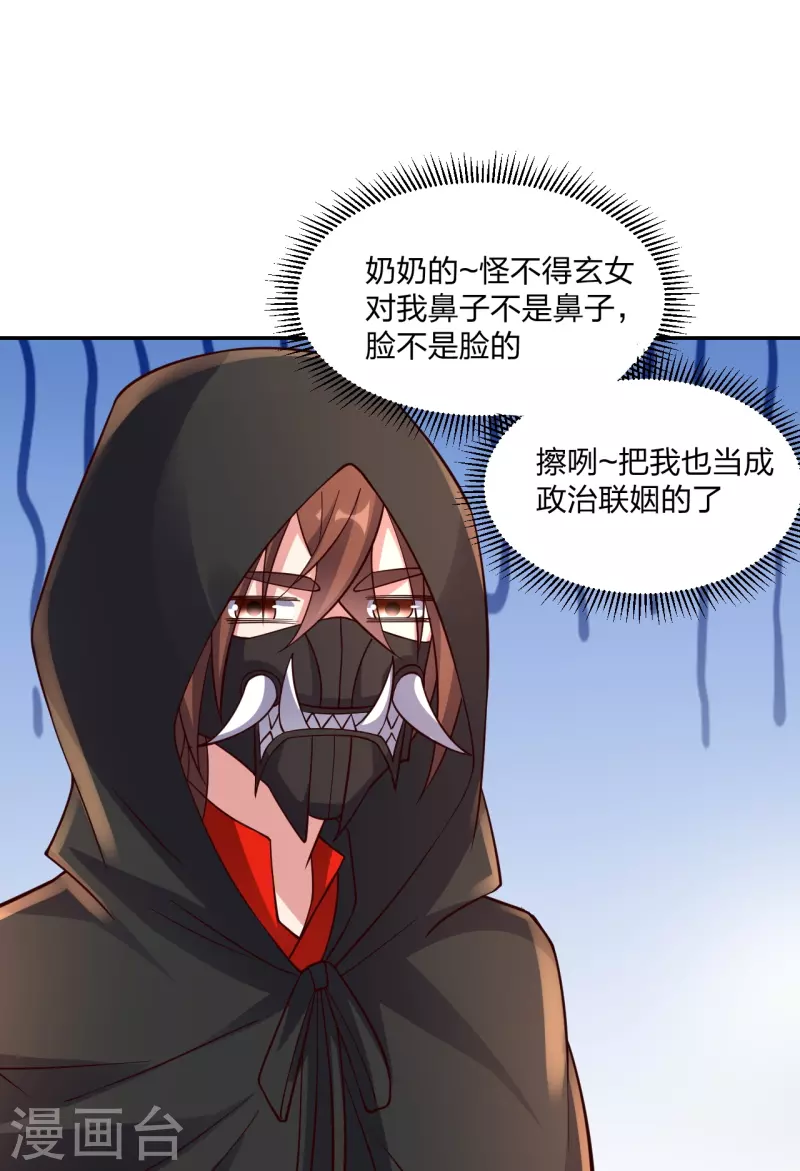 仙武帝尊韩漫全集-第289话 访客不断~无删减无遮挡章节图片 