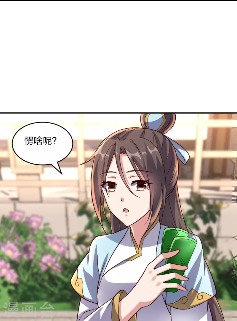 仙武帝尊韩漫全集-第289话 访客不断~无删减无遮挡章节图片 