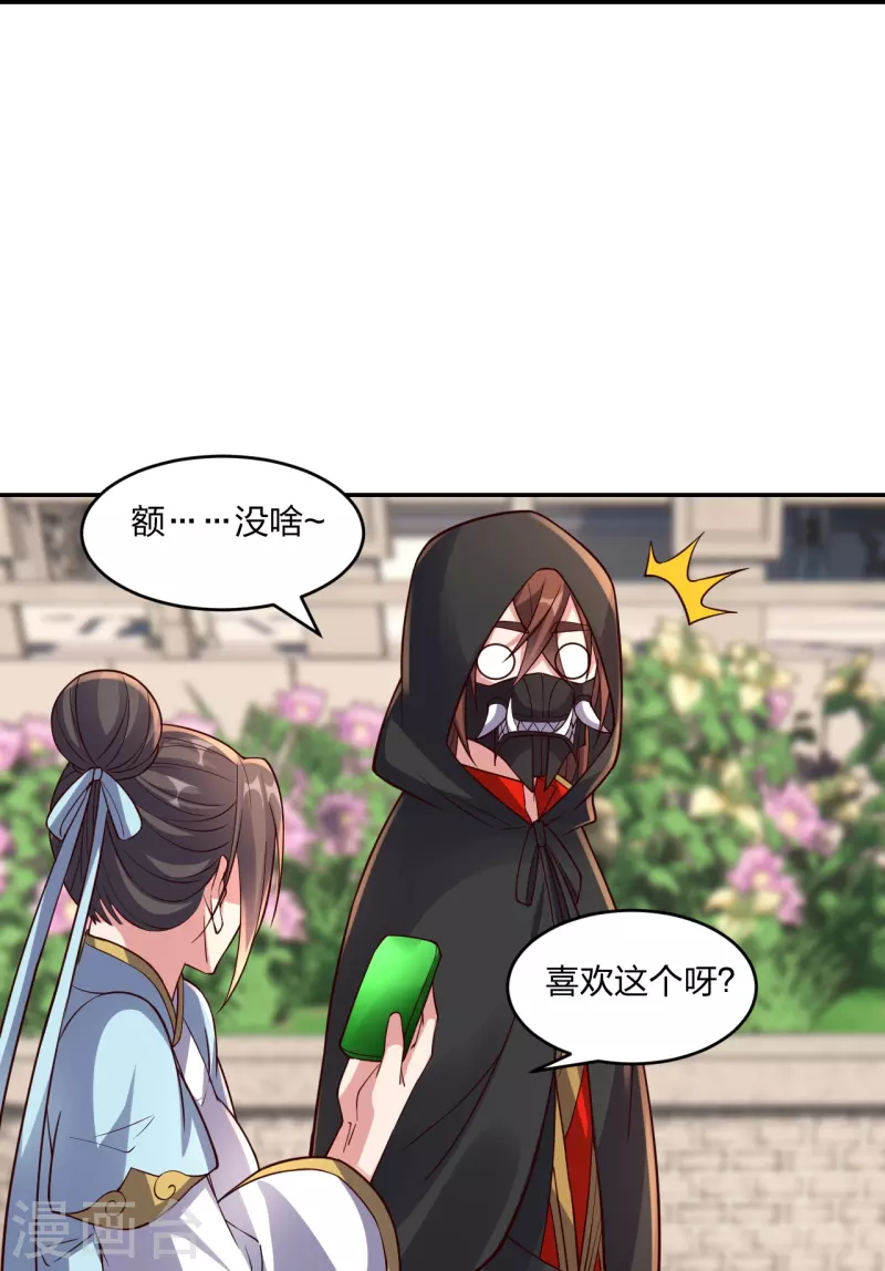 仙武帝尊韩漫全集-第289话 访客不断~无删减无遮挡章节图片 