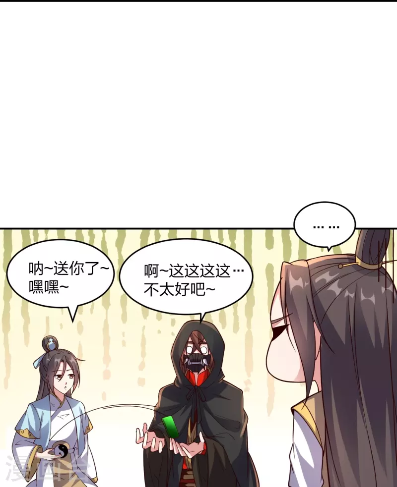 仙武帝尊韩漫全集-第289话 访客不断~无删减无遮挡章节图片 