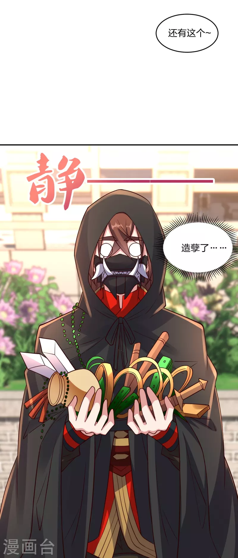 仙武帝尊韩漫全集-第289话 访客不断~无删减无遮挡章节图片 