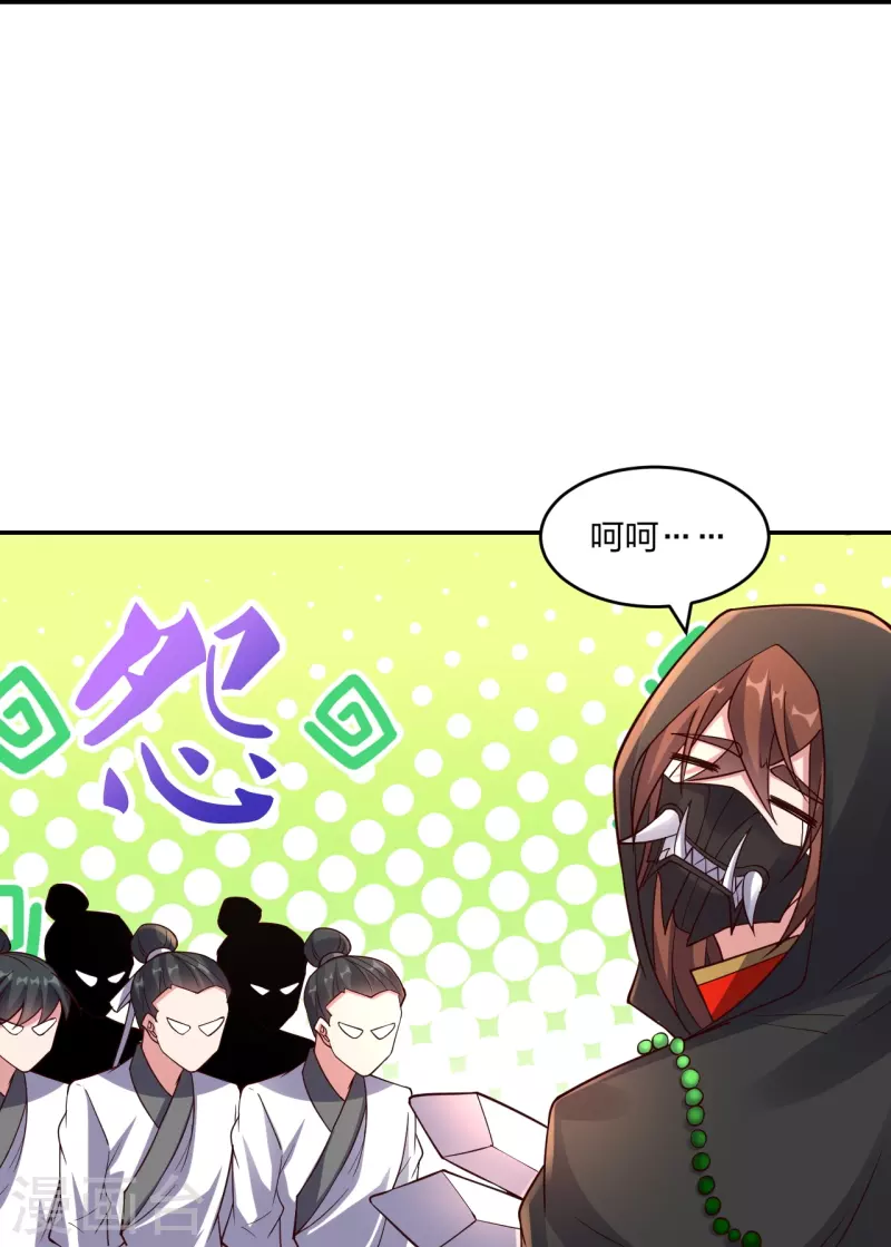 仙武帝尊韩漫全集-第289话 访客不断~无删减无遮挡章节图片 