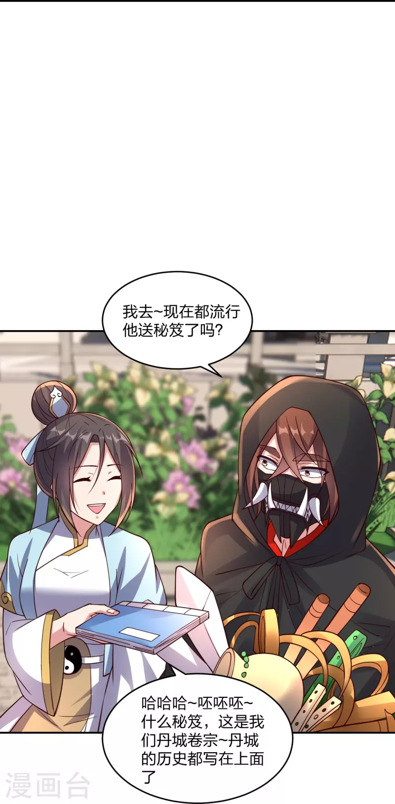 仙武帝尊韩漫全集-第289话 访客不断~无删减无遮挡章节图片 