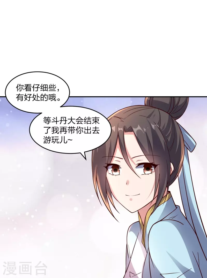 仙武帝尊韩漫全集-第289话 访客不断~无删减无遮挡章节图片 