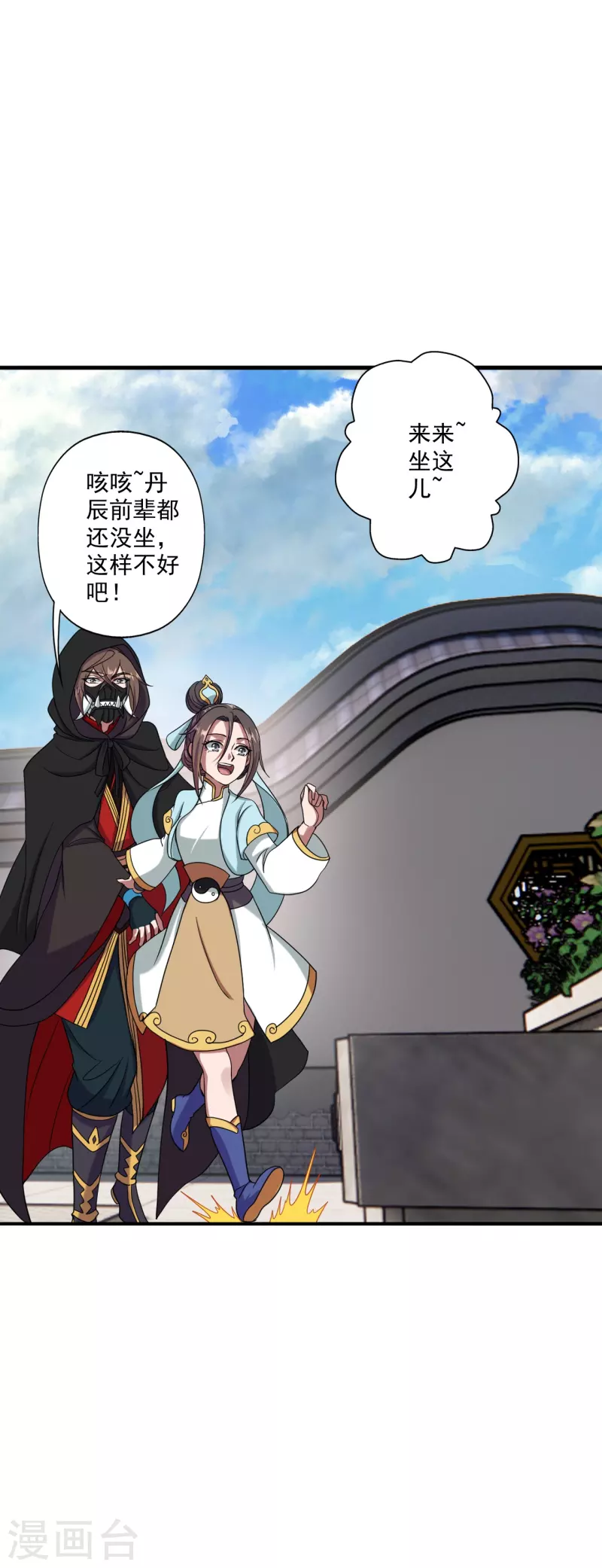 仙武帝尊韩漫全集-第289话 访客不断~无删减无遮挡章节图片 